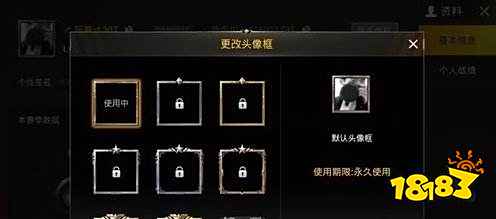 和平精英如何换头像