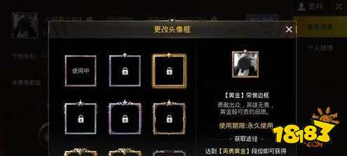 和平精英如何换头像