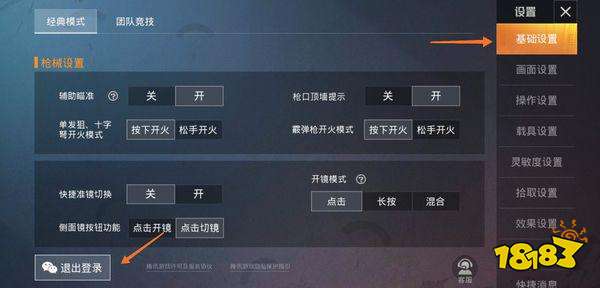 和平精英如何重置账号