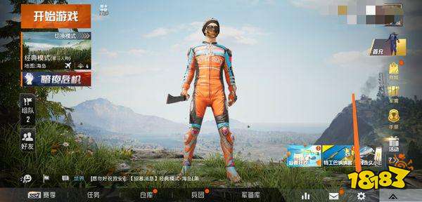 和平精英如何重置账号