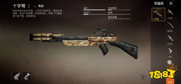 和平精英十字弩使用技巧