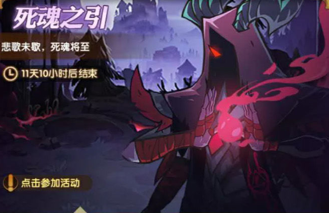 劍與遠征死魂之引攻略大全 死魂之引boss陣容打法推薦 - 劍與遠征 遊戲世界
