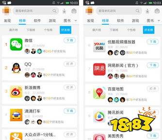 给爸妈用的应用商店