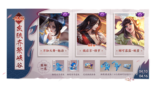 峡谷福利大放送·橘右京史诗皮肤上架