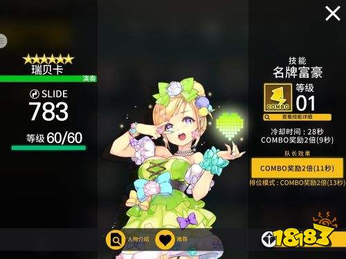 《偶像超音速》节日拼图上线，参与可得“宇宙少女”塞妮娅