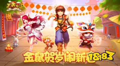 天书奇谈公益服下载