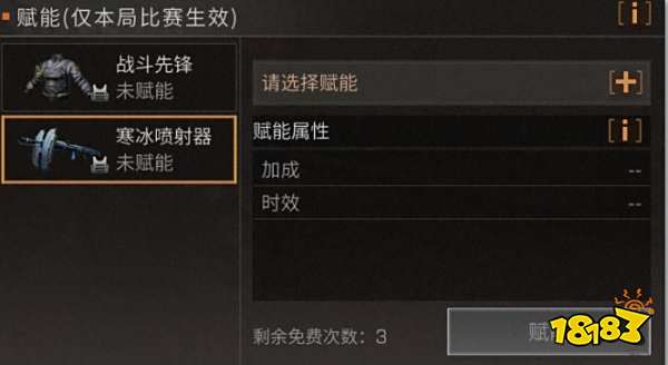 明日之后寒冰喷射器位置在哪 寒冰喷射器位置介绍