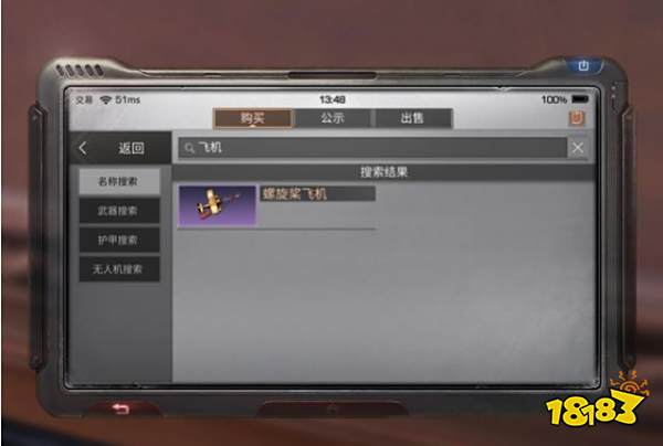 明日之后幸运礼盒是什么 螺旋桨飞机具体用处介绍