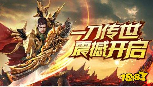 一刀传世巅峰