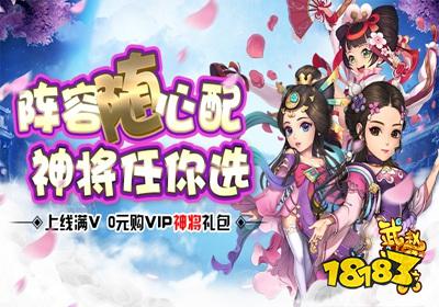 武神赵子龙无限畅玩版下载