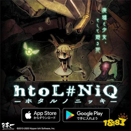 《萤火虫 NiQ》手机移植版推出,操纵萤火虫帮助少女逃出废墟
