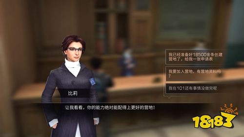 明日之后创建营地亏吗