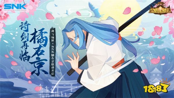 橘右京终于换造型了!王者荣耀大红色新皮肤,剑与远征Q萌造型