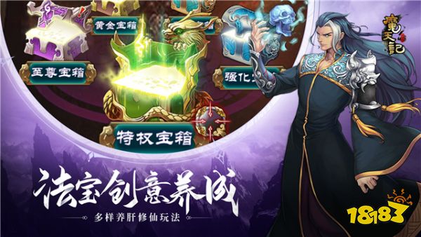 经典修仙手游《魔天记》怀旧版4月9日公测，心然倾情献唱主题曲