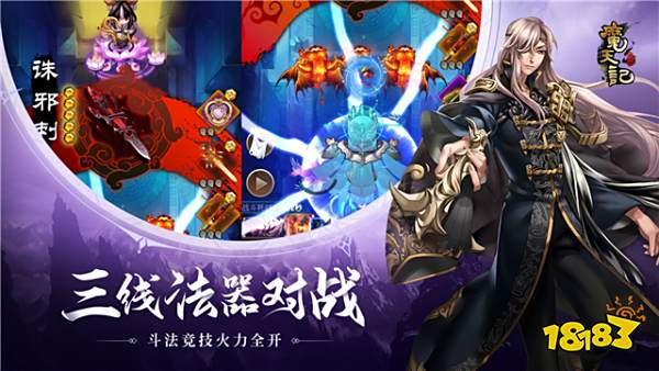 经典修仙手游《魔天记》怀旧版4月9日公测,心然倾情献唱主题曲