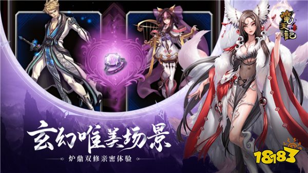 经典修仙手游《魔天记》怀旧版4月9日公测，心然倾情献唱主题曲