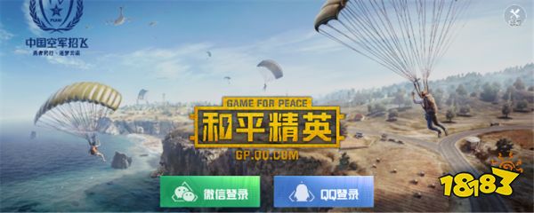 和平精英游戏时间限制怎么解除