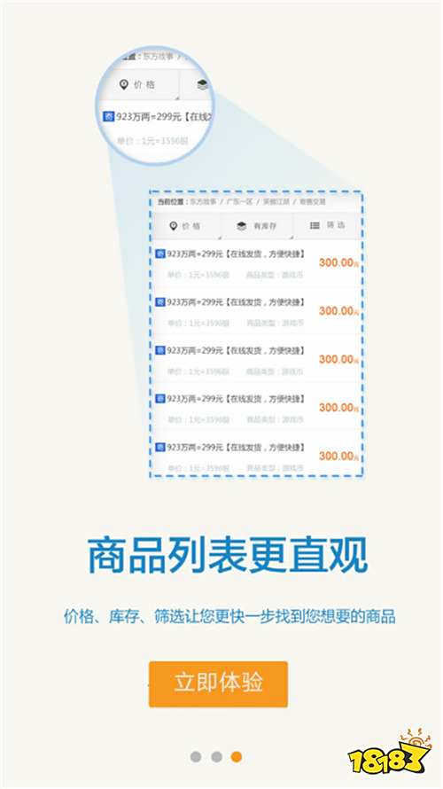嘟嘟网络游戏交易平台app下载