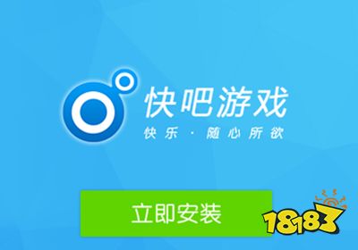 快吧游戏盒子手机版官方下载