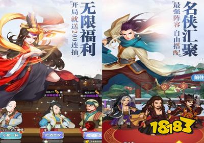 单机江湖ios无限元宝下载