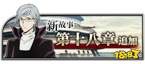 《文豪迷犬怪奇谭》新版本来袭，主线新章开启、异能节自选礼包即将开售!