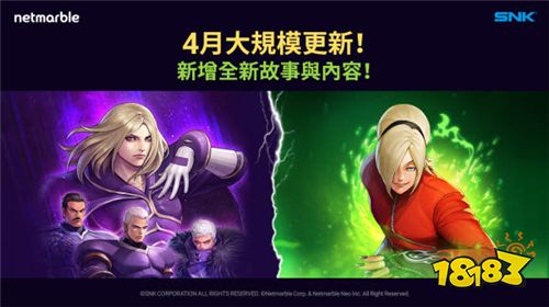 《拳皇 全明星》迎来粉丝最喜欢的「音巢篇」更新