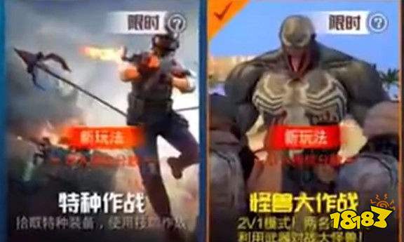 和平精英怪兽大作战怎么玩 怪兽大作战玩法内容一览