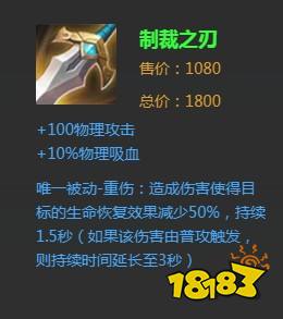 哪吒被动和制裁之刃能叠加吗