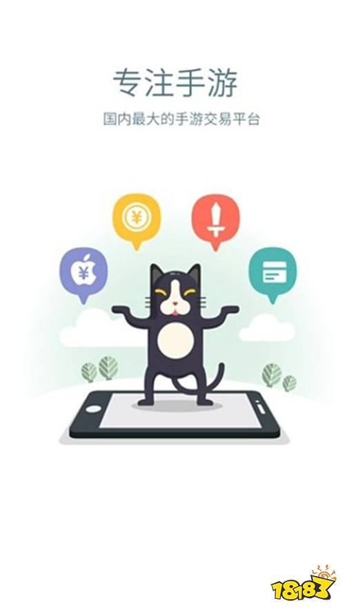 阿里巴巴手游交易平台