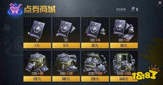 和平精英5000点卷怎么获得 5000点券快速拥有方法