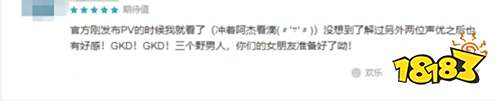 TapTap 9.8分!《光与夜之恋》手游首测圆满结束
