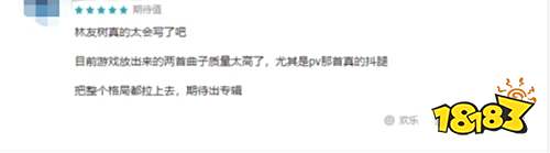TapTap 9.8分!《光与夜之恋》手游首测圆满结束