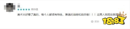 TapTap 9.8分!《光与夜之恋》手游首测圆满结束