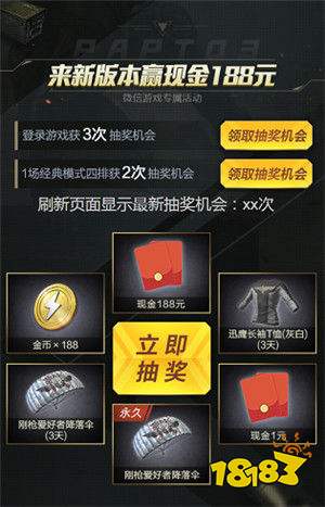 和平精英周年庆活动怎么预约 周年庆活动预约地址