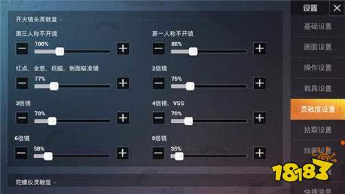 和平精英SS7灵敏度怎么调最稳 二三四指最佳方案