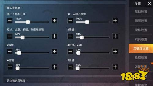 和平精英SS7灵敏度怎么调最稳 二三四指最佳方案