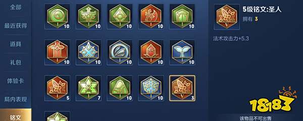 王者荣耀前期开满30铭文槽要多少钻石