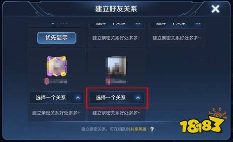 王者荣耀亲密度多少可以建立恋人关系