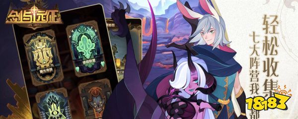 剑与远征红装买哪个好 红装获取方法及部位优先级推荐