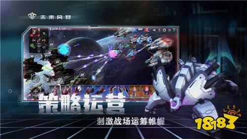 即时战略未来风暴