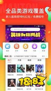 租号游_租号玩_租号宝app下载