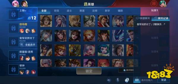 王者荣耀常用三个英雄怎么更改