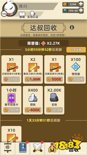 我功夫特牛荣誉值怎么无限刷 我功夫特牛荣誉值漏洞