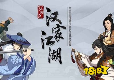 江湖x無限元寶破解版下載