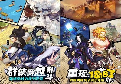 金庸群侠传x官方正版下载