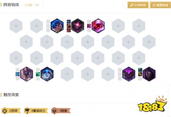 云顶之弈10.7版本重新解读 重装狙神烬已非关键核心