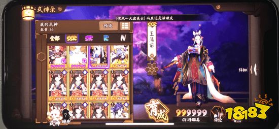 阴阳师网易账号完美开局