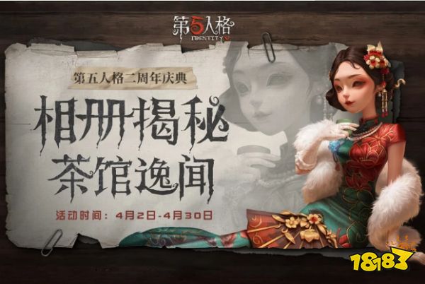 第五人格十三娘皮肤要多少钱 十三娘皮肤获得价格分析