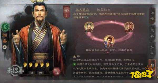 三国志战略版武将重塑等级会保留吗 武将重塑玩法详解
