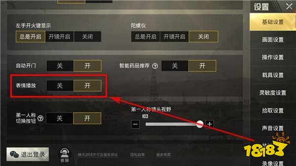 吃鸡怎么添加跳舞动作